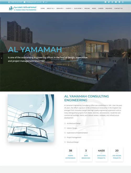 اليمامة للإستشارات الهندسية