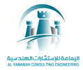 اليمامة للإستشارات الهندسية